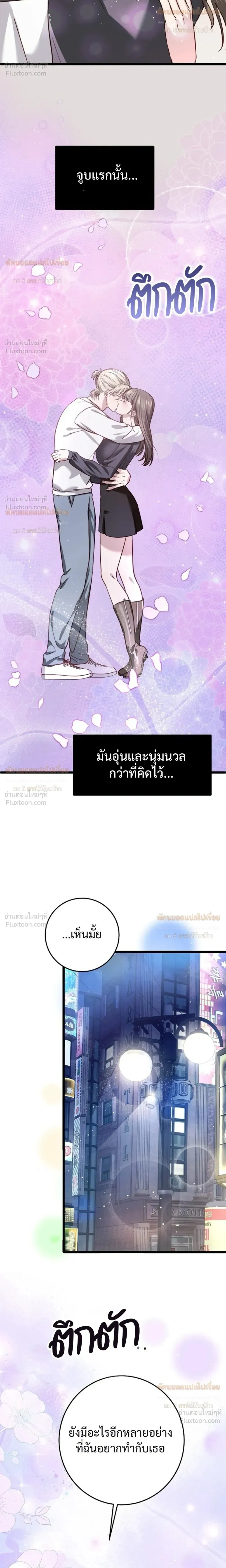 (จบ) วิธีKinเพื่อนสมัยเด็กให้อร่อย ตอนที่ 5 — หน้า 30 จาก 34