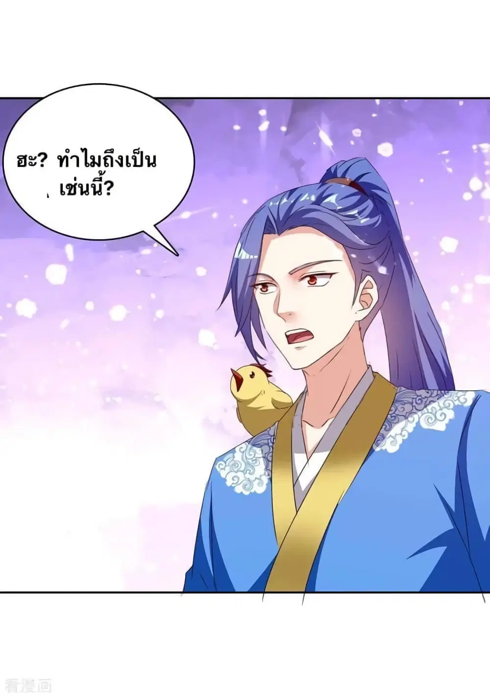 Strongest Leveling ตอนที่ 293 — หน้า 17 จาก 22