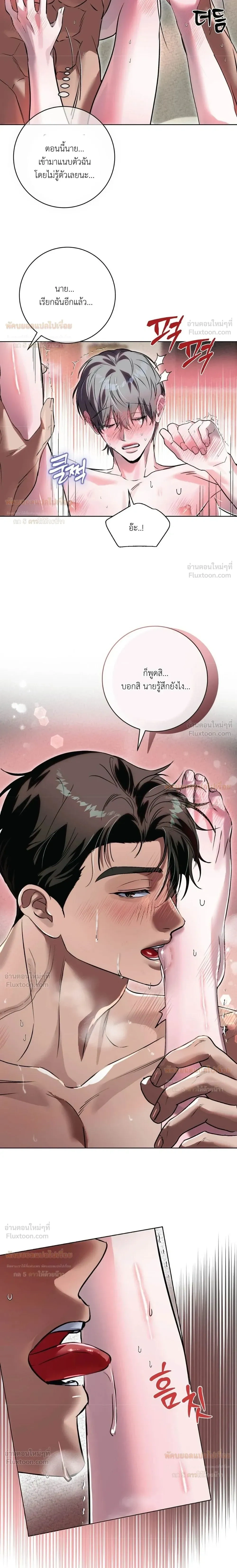 Aehwa Café (Unfair Short Stories) – คาเฟ่เอฮวา (เรื่องสั้นที่ไม่เป็นธรรม) ตอนที่ 5 — หน้า 9 จาก 24