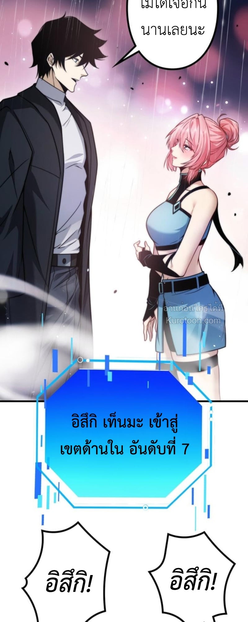 Absolute Domination at Level 0 Using My Analysis Skill เลเวล 0 ที่แกร่งที่สุด – ไร้พ่ายด้วยสกิลการวิเคราะห์ ตอนที่ 12 — หน้า 65 จาก 79