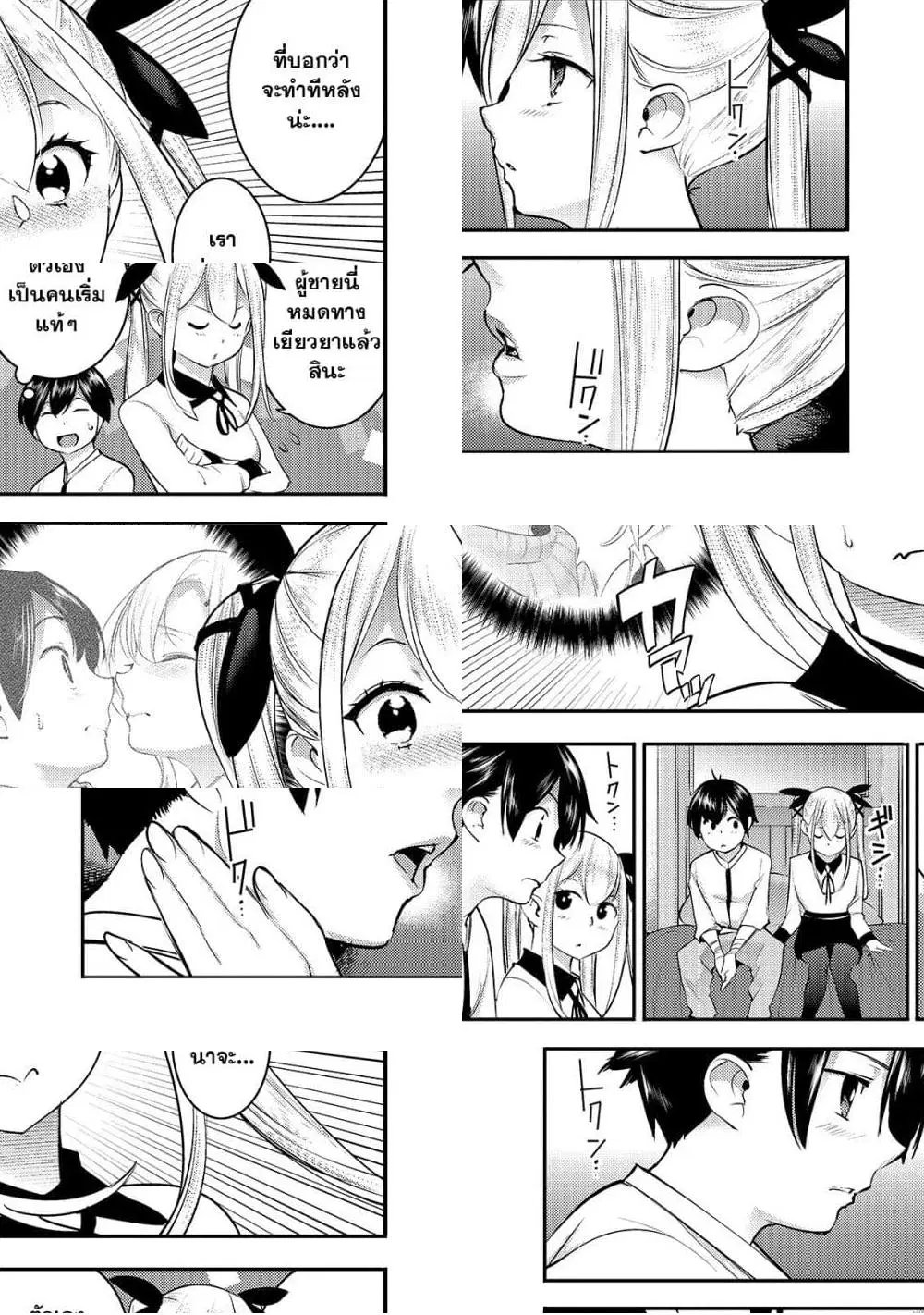 Hazure Skill [Mapping] wo Te ni Shita Shonen ha Saikyou Party to Dungeon ni Idomu ตอนที่ 16 — หน้า 8 จาก 11