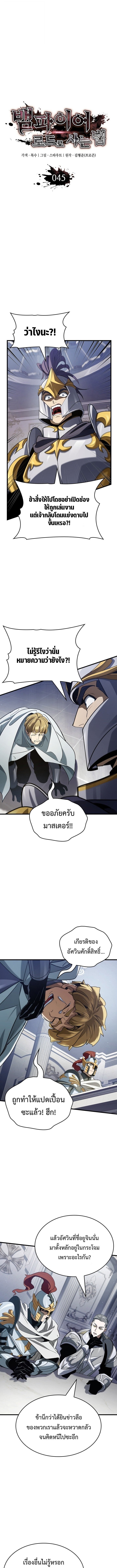 Crimson Reset ชีวิตครั้งที่สองของราชันรัตติกาล หลังจากหลบหนีมาครึ่งปี แวมไพร์ยูจีนก็ถูกสังหารในที่สุด ตอนที่ 45 — หน้า 7 จาก 14