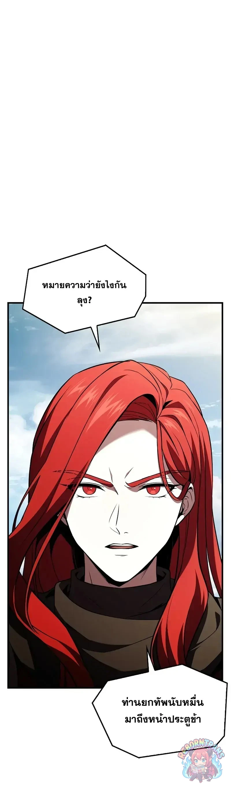 Return of The Unrivaled Spear Knight ตอนที่ 181 — หน้า 44 จาก 85