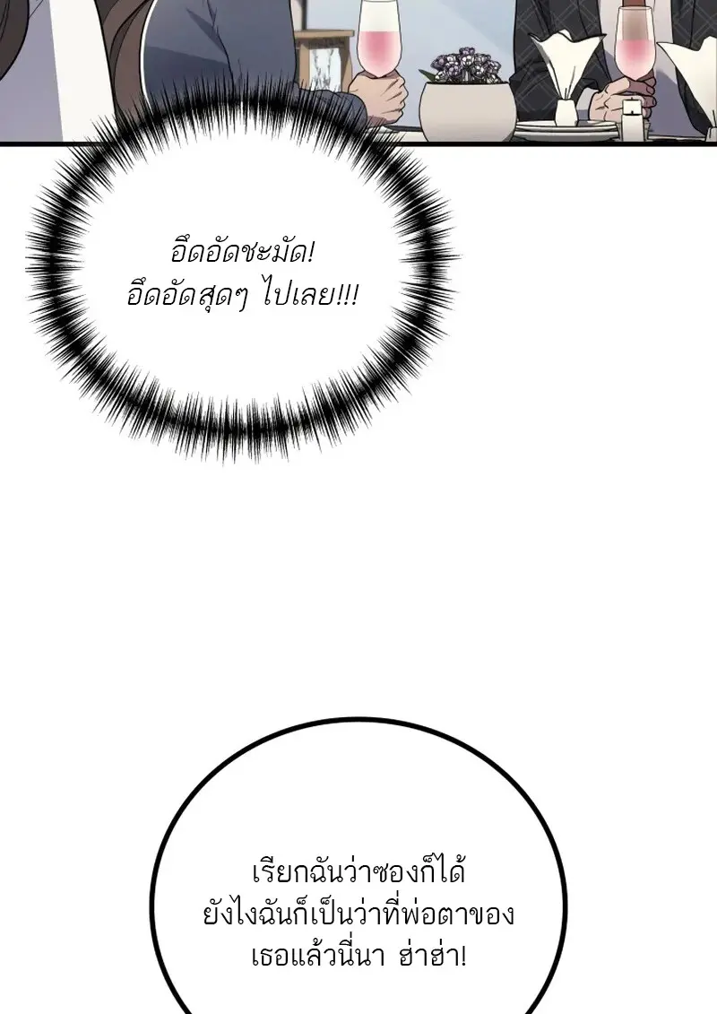 The Martial God Who Regressed Back to Level 2 ตอนที่ 107 — หน้า 21 จาก 127