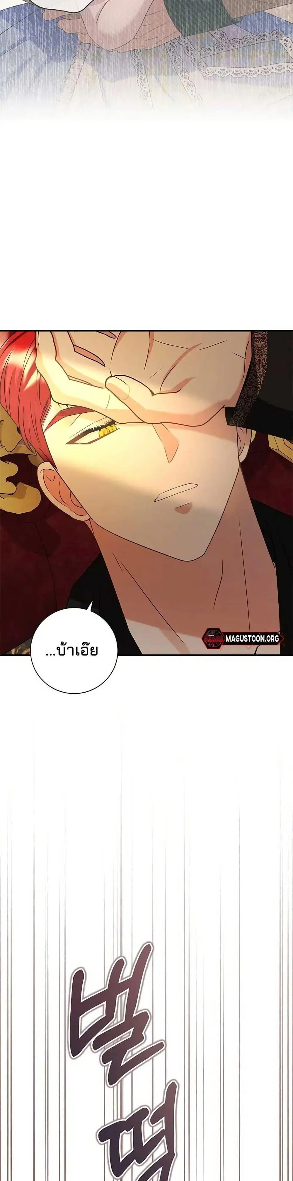 Little Peanut and Villain Uncle ตอนที่ 4 — หน้า 25 จาก 51