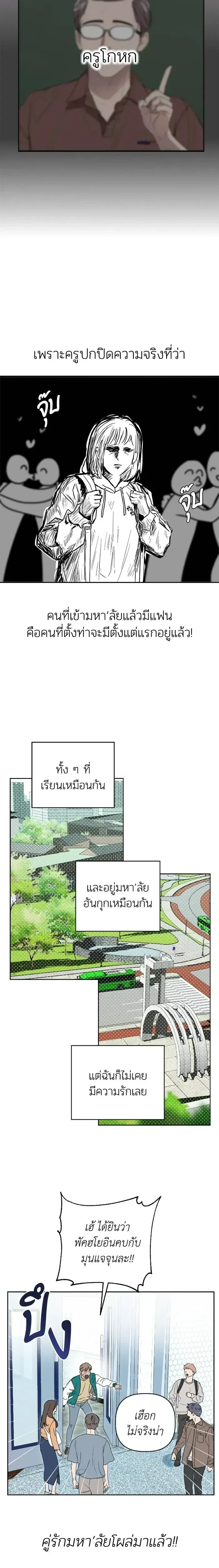 Degree Of Love – ติด ร. วิชารัก ตอนที่ 1 — หน้า 4 จาก 37
