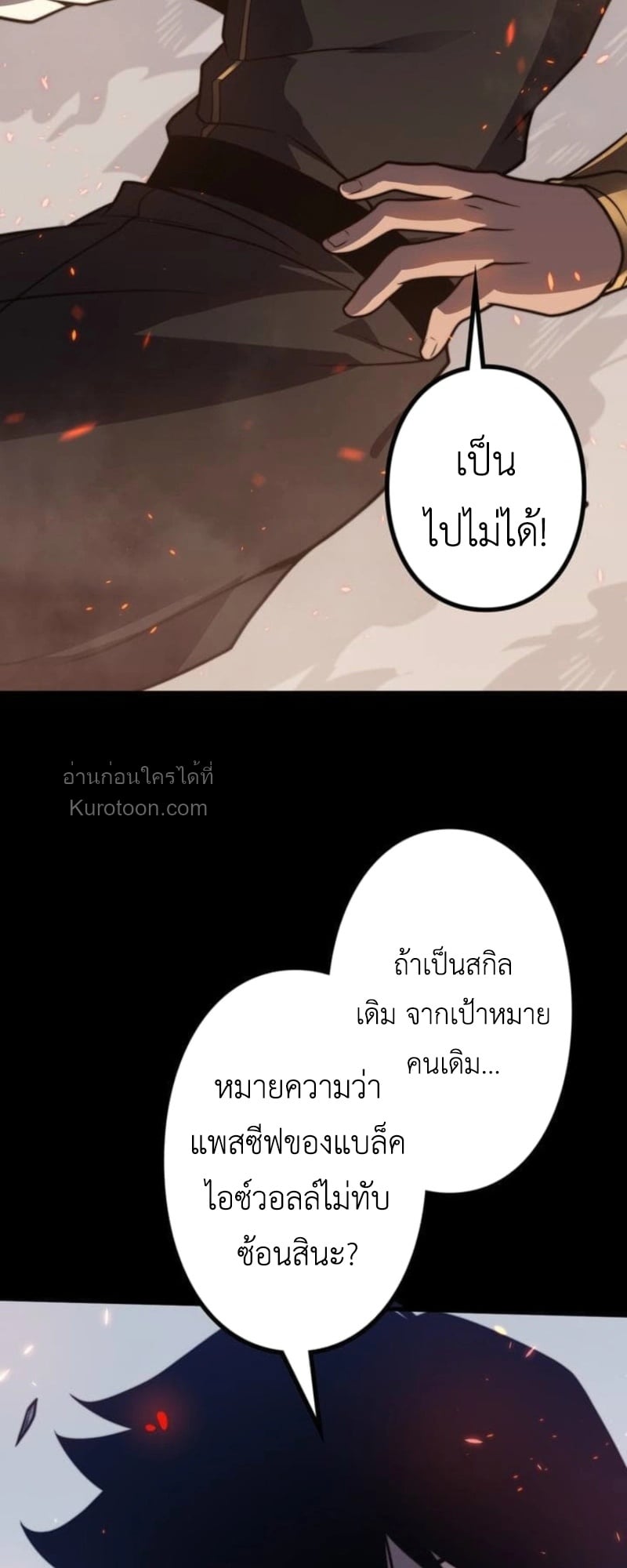 Absolute Domination at Level 0 Using My Analysis Skill เลเวล 0 ที่แกร่งที่สุด – ไร้พ่ายด้วยสกิลการวิเคราะห์ ตอนที่ 11 — หน้า 23 จาก 94