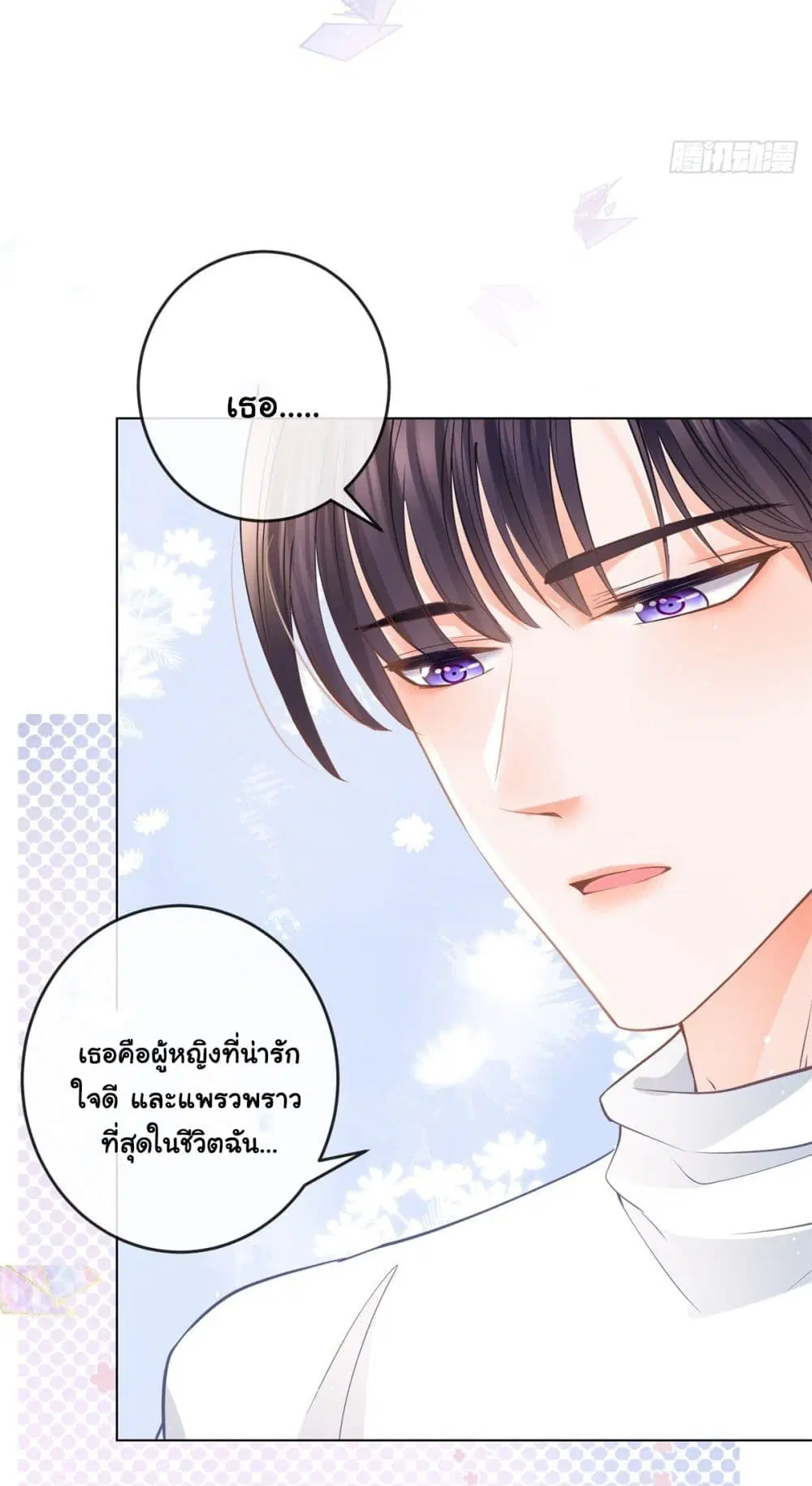 The Lovely Wife And Strange Marriage ตอนที่ 385 — หน้า 16 จาก 42