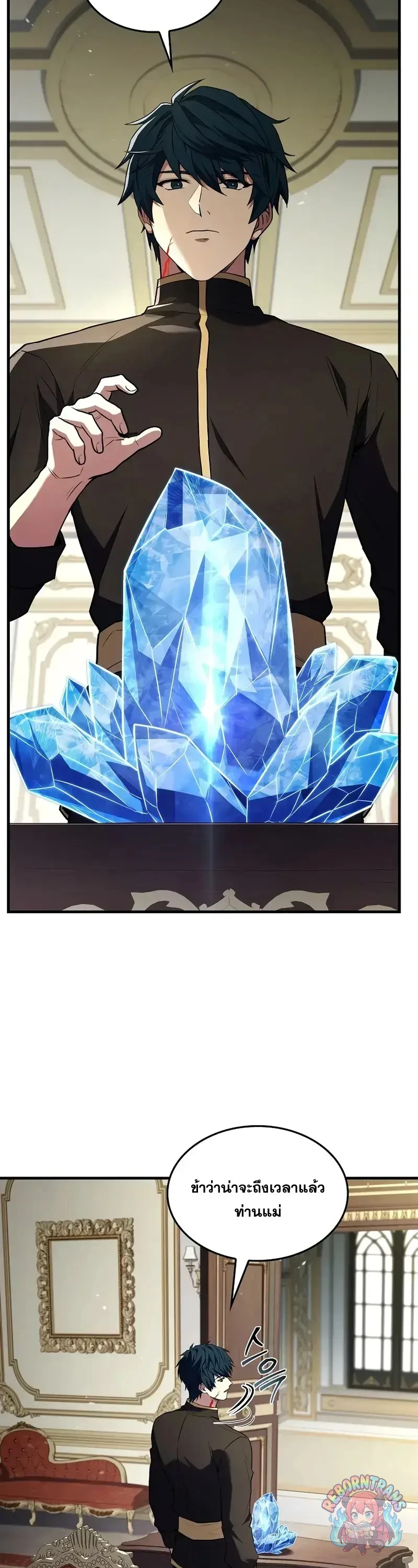 Return of The Unrivaled Spear Knight ตอนที่ 181 — หน้า 41 จาก 85