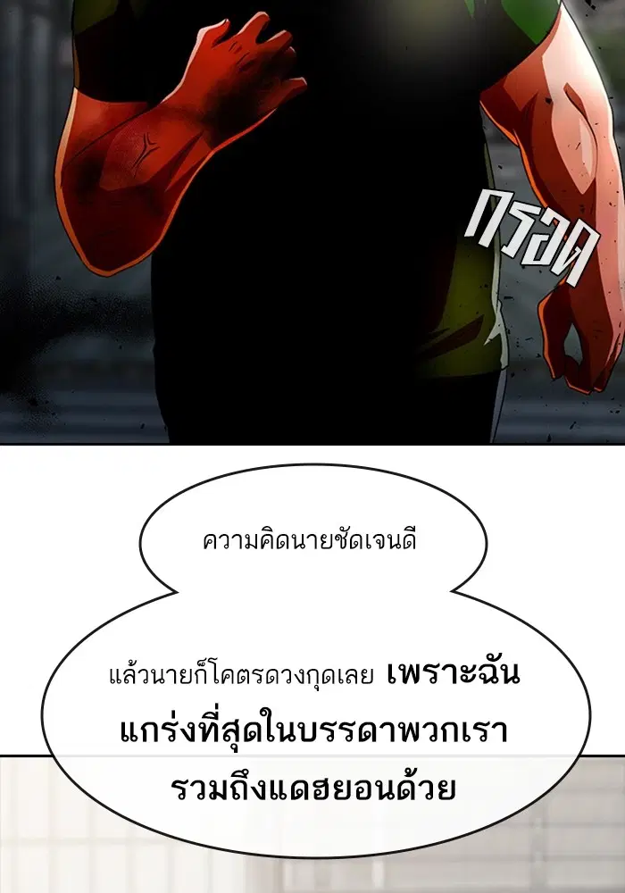 Random Chat ตอนที่ 279 — หน้า 123 จาก 162