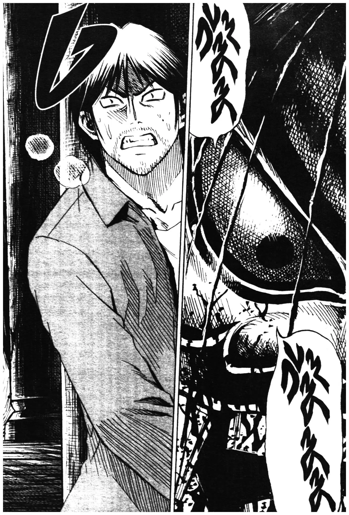 Higanjima ตอนที่ 288 — หน้า 2 จาก 20