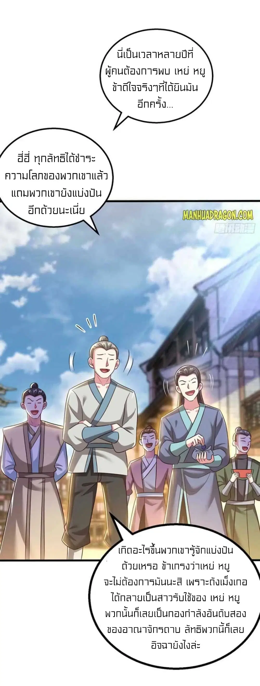 One Step Toward Freedom ตอนที่ 304 — หน้า 13 จาก 32