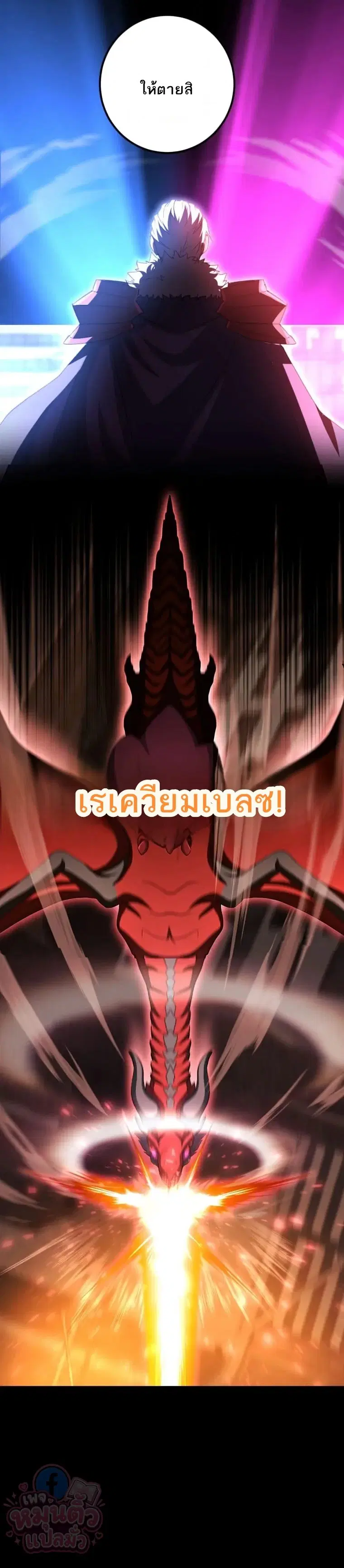 The Ultimate Enchanter: Rising from the Weakest After Making a Contract with a Goddess – โคตรนักเสริมพลัง: จากจุดต่ำสุดสู่จุดสูงสุดด้วยสัญญาเทพธิดา ตอนที่ 15 — หน้า 22 จาก 29