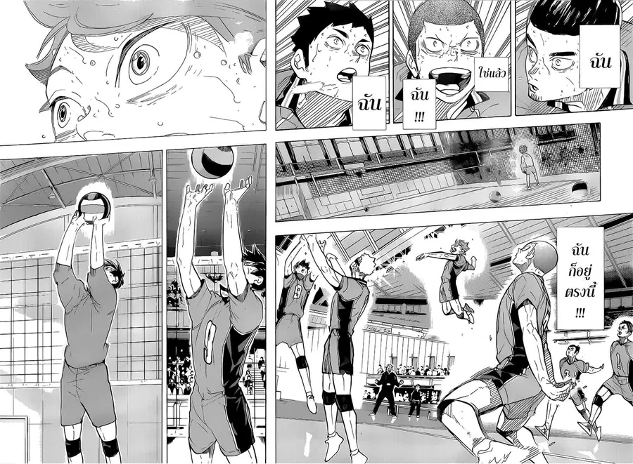 Haikyuu!! ตอนที่ 364 — หน้า 17 จาก 23