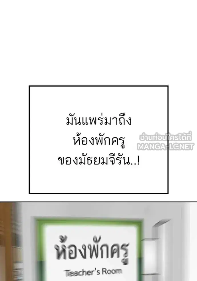 Bad Guy ตอนที่ 278 — หน้า 123 จาก 129