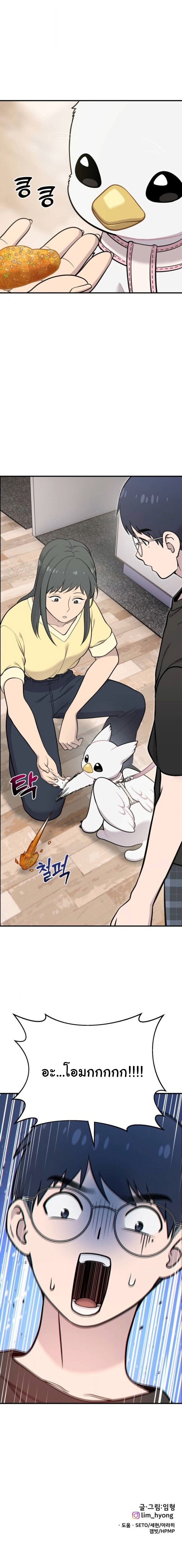 Hello, Griffin the Fluffy Tit! เฮลโหลกริฟฟิน! ตอนที่ 17 — หน้า 23 จาก 24