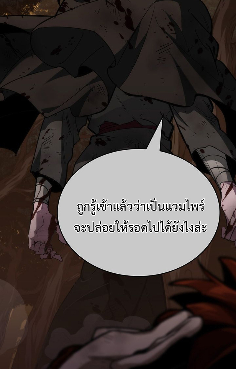 Crimson Reset ชีวิตครั้งที่สองของราชันรัตติกาล หลังจากหลบหนีมาครึ่งปี แวมไพร์ยูจีนก็ถูกสังหารในที่สุด ตอนที่ 3 — หน้า 140 จาก 161