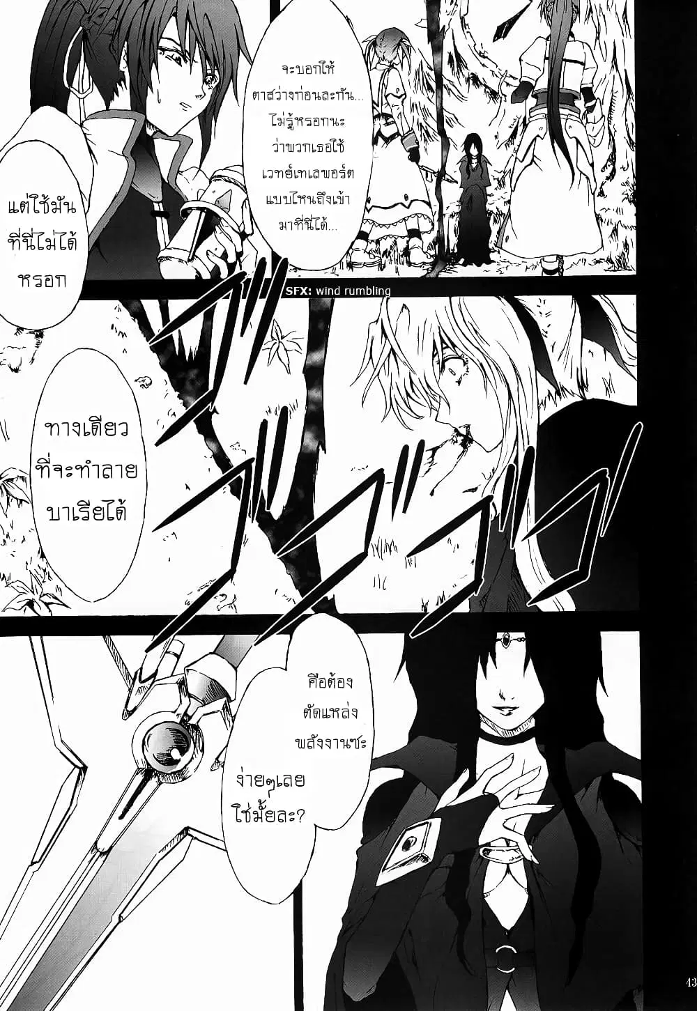 Mahou Shoujo Lyrical Nanoha dj : Thunder Bird ตอนที่ 1 — หน้า 42 จาก 68