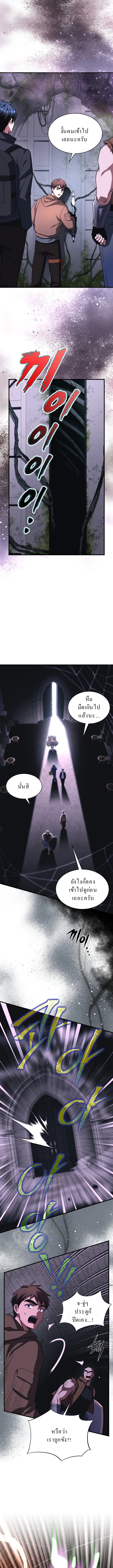 Even the Almighty Is a First-Time Dad จอมราชันหวนคืน เพื่อเลี้ยงลูก ตอนที่ 6 — หน้า 7 จาก 19
