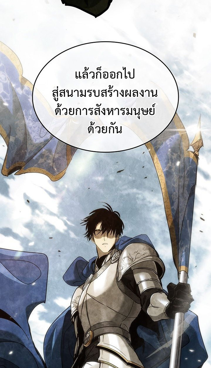 Crimson Reset ชีวิตครั้งที่สองของราชันรัตติกาล หลังจากหลบหนีมาครึ่งปี แวมไพร์ยูจีนก็ถูกสังหารในที่สุด ตอนที่ 6 — หน้า 43 จาก 111