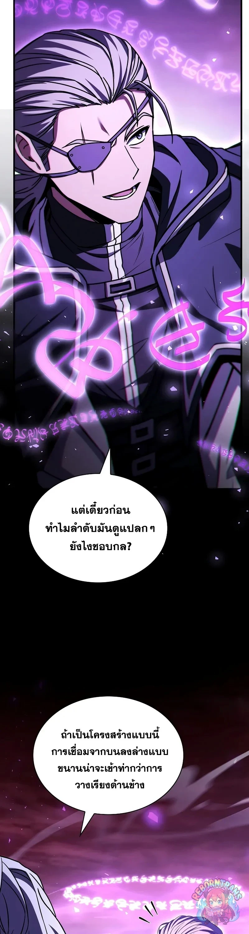 Return of The Unrivaled Spear Knight ตอนที่ 178 — หน้า 43 จาก 71