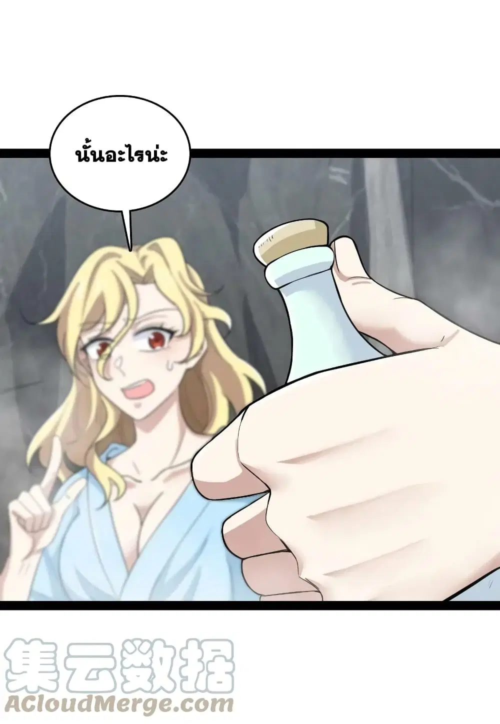 The Martial Emperor’s Life After Seclusion ตอนที่ 175 — หน้า 40 จาก 45