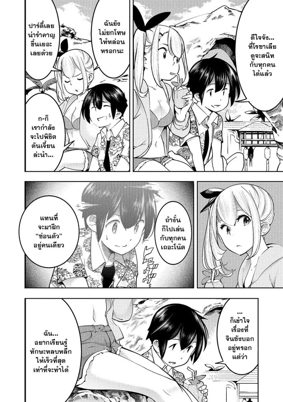 Hazure Skill [Mapping] wo Te ni Shita Shonen ha Saikyou Party to Dungeon ni Idomu ตอนที่ 11 — หน้า 13 จาก 24