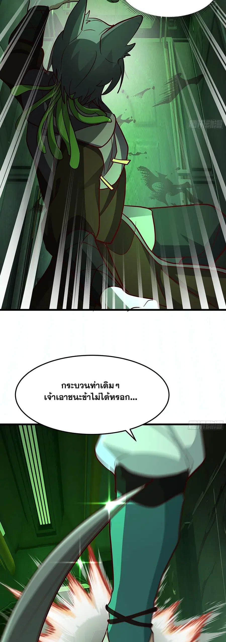 Martial Peak ตอนที่ 3859 — หน้า 27 จาก 40