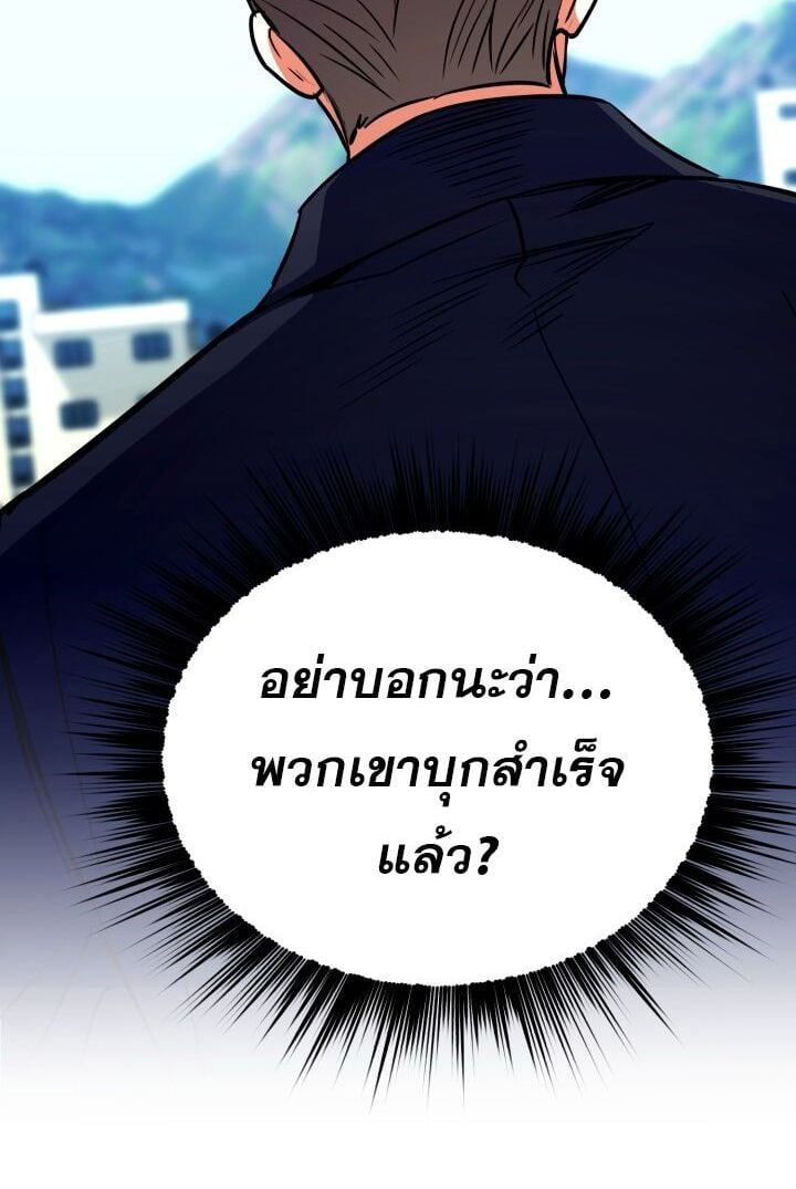 Even the Almighty Is a First-Time Dad จอมราชันหวนคืน เพื่อเลี้ยงลูก ตอนที่ 15 — หน้า 27 จาก 77