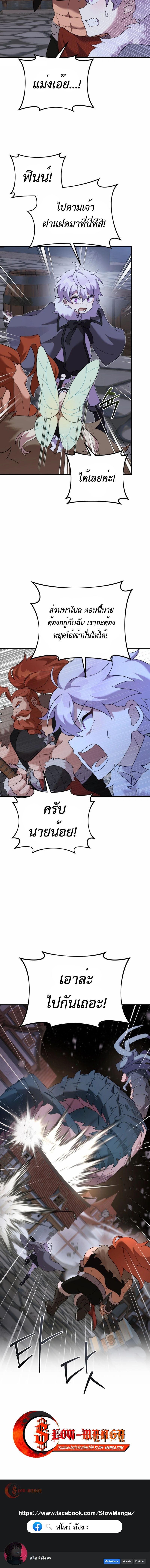 How to Survive as a terminally-ill Dragon ตอนที่ 48 — หน้า 16 จาก 16