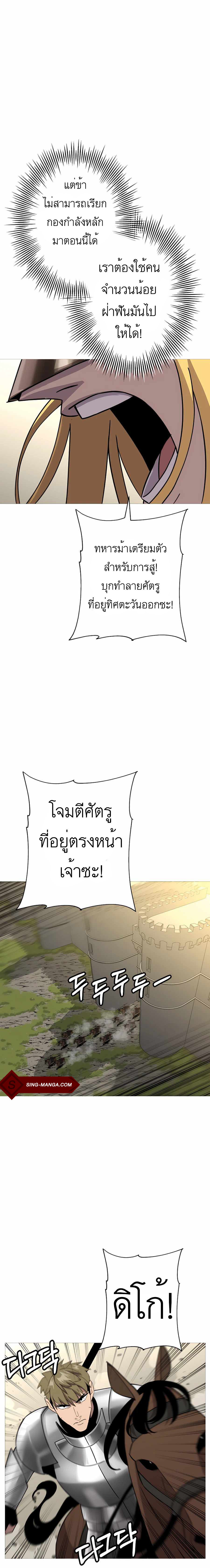 The Story of a Low-Rank จากเบี้ยสู่ราชัน ตอนที่ 88 — หน้า 20 จาก 25
