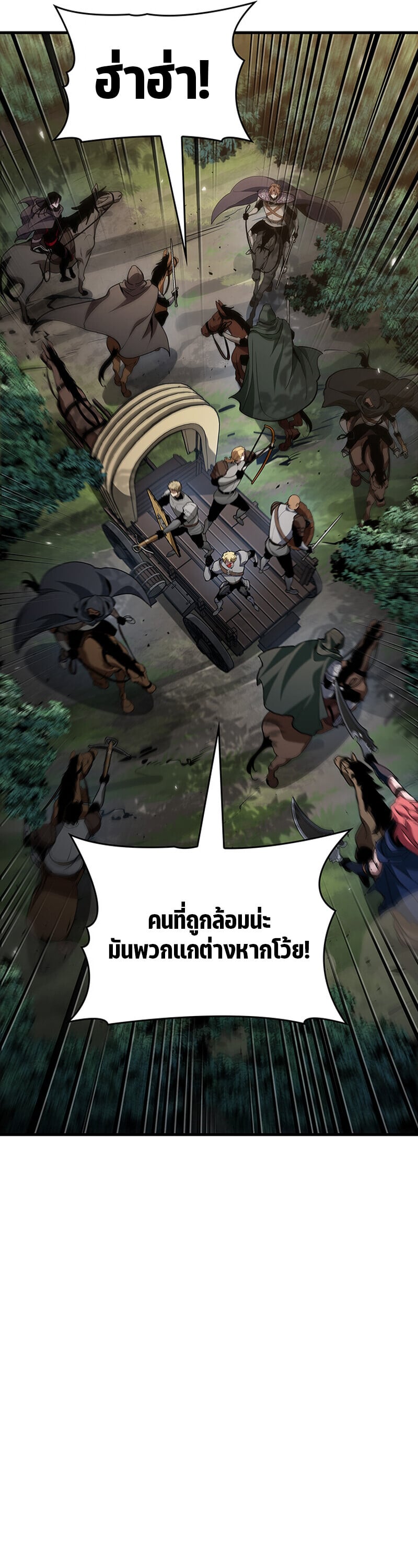 Crimson Reset ชีวิตครั้งที่สองของราชันรัตติกาล หลังจากหลบหนีมาครึ่งปี แวมไพร์ยูจีนก็ถูกสังหารในที่สุด ตอนที่ 24 — หน้า 36 จาก 60