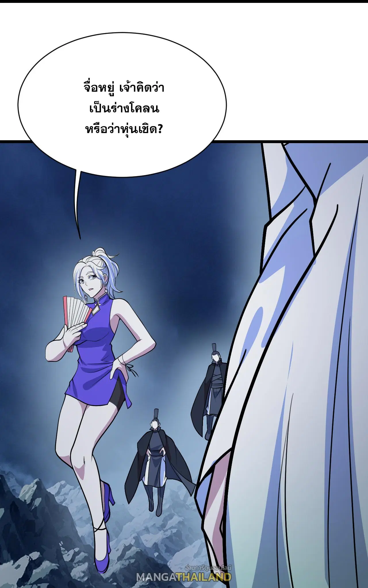 Matchless Emperor ตอนที่ 393 — หน้า 8 จาก 33