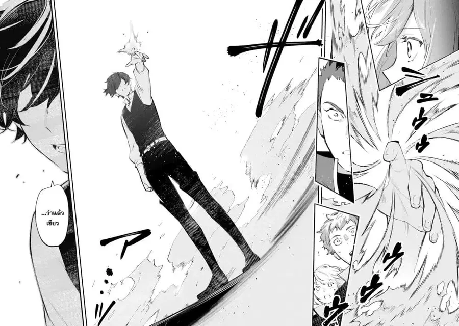 Maryoku Zero no Saikyou Kenja: Mahou Riron o Kiwametara, Sekai Saikyou ni Natteita ตอนที่ 1 — หน้า 29 จาก 72