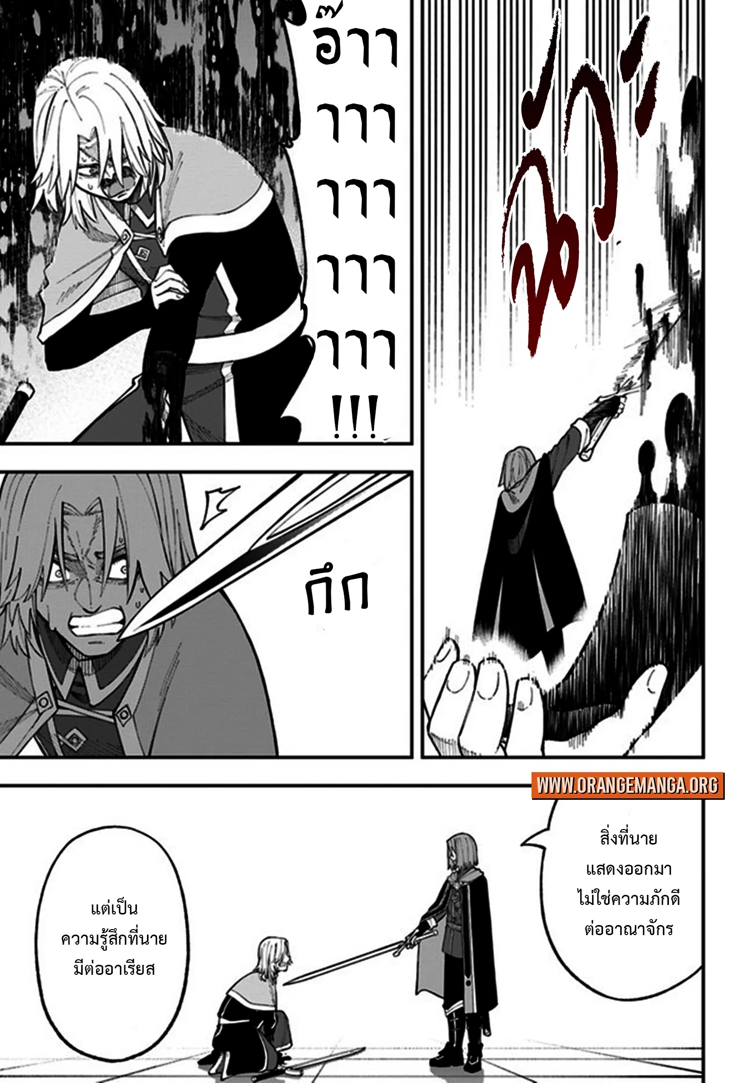 Nito no Taidana Isekai Shoukougun – กลุ่มอาการต่างโลกที่เกียจคร้านของนิโตะ ตอนที่ 27.2 — หน้า 1 จาก 18