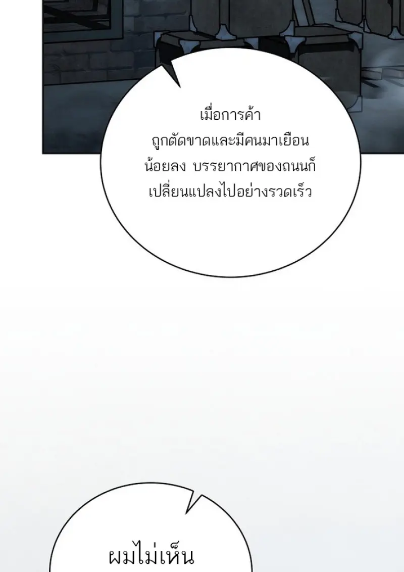 Concept Grasping Magic Genius ตอนที่ 43 — หน้า 70 จาก 141
