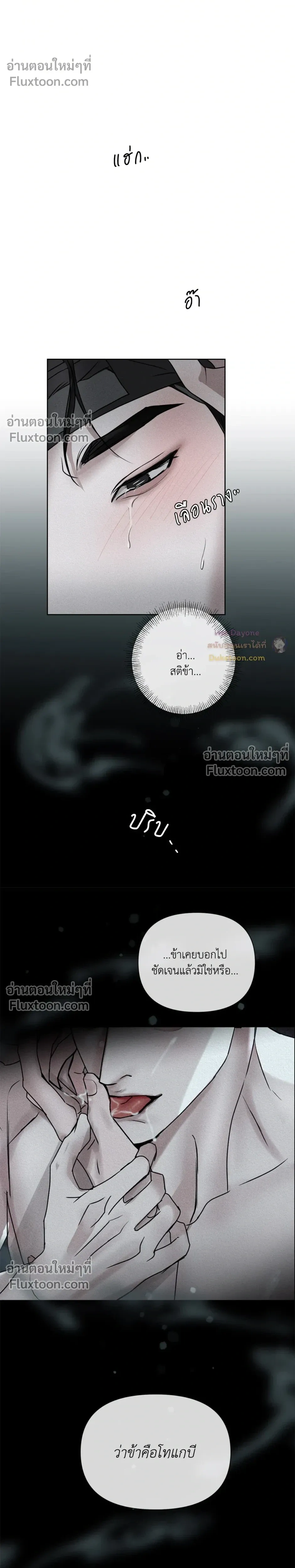 Goblin’s Hat – หมวกวิเศษของโทแกบี ตอนที่ 5 — หน้า 20 จาก 37