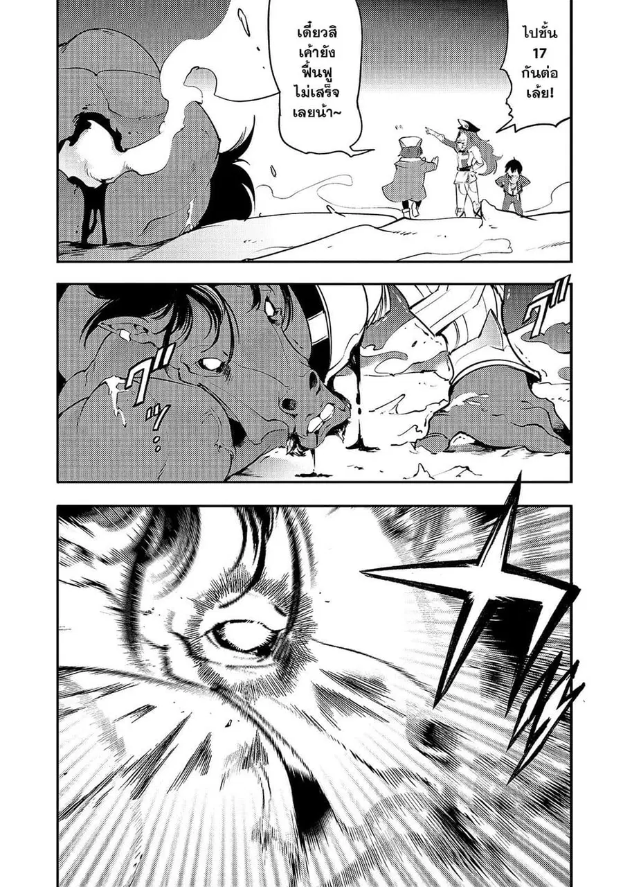 Hazure Skill [Mapping] wo Te ni Shita Shonen ha Saikyou Party to Dungeon ni Idomu ตอนที่ 12 — หน้า 29 จาก 39