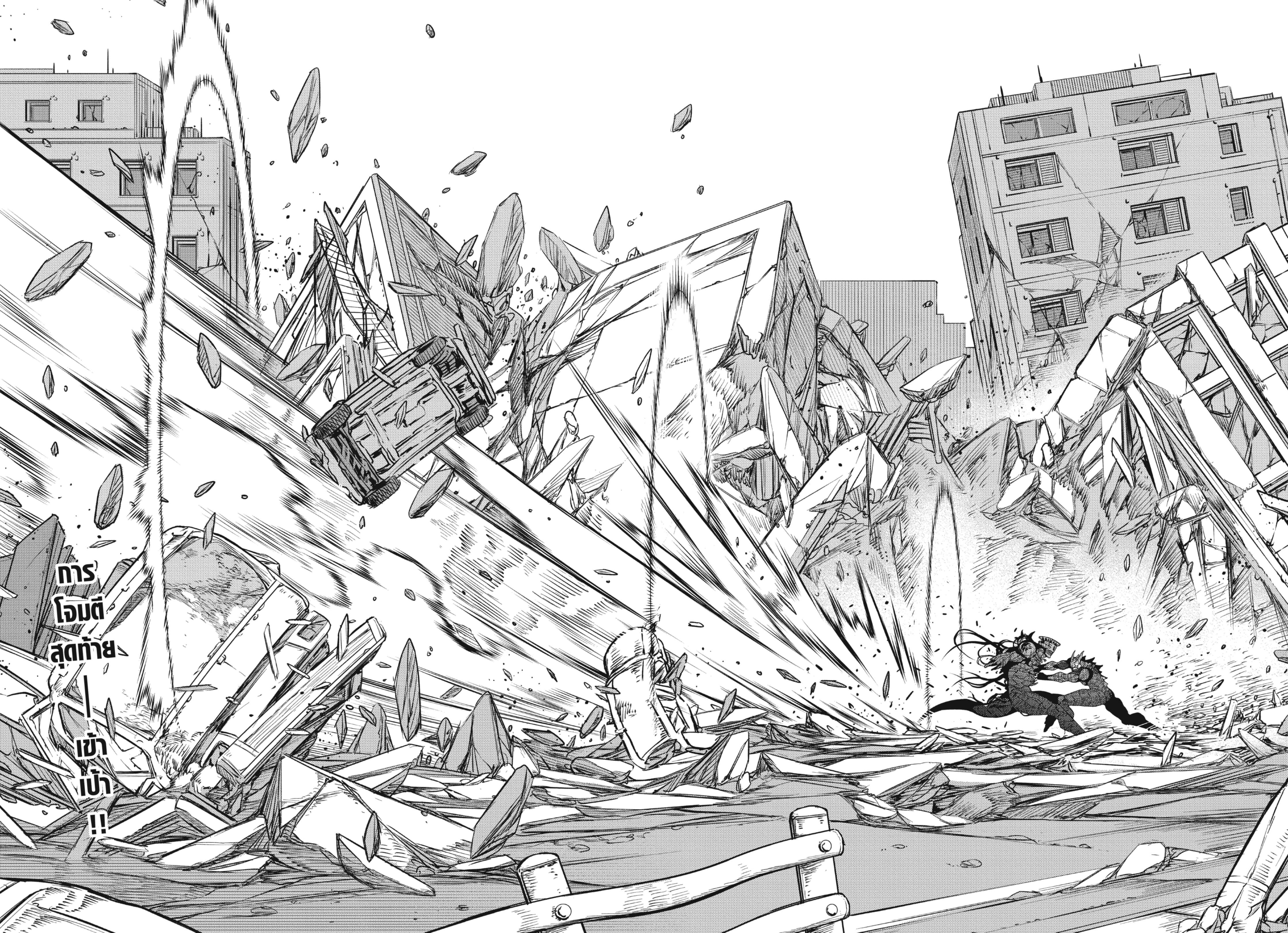 Kaiju no.8 ไคจูหมายเลข 8 ตอนที่ 112 — หน้า 15 จาก 15