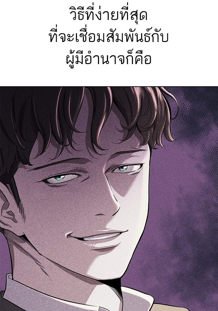 The Chaebeol’s Youngest Son (Reborn Rich) ตอนที่ 62 — หน้า 87 จาก 134