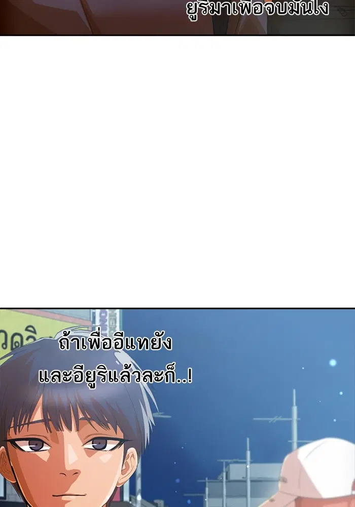 Random Chat ตอนที่ 301 — หน้า 64 จาก 109