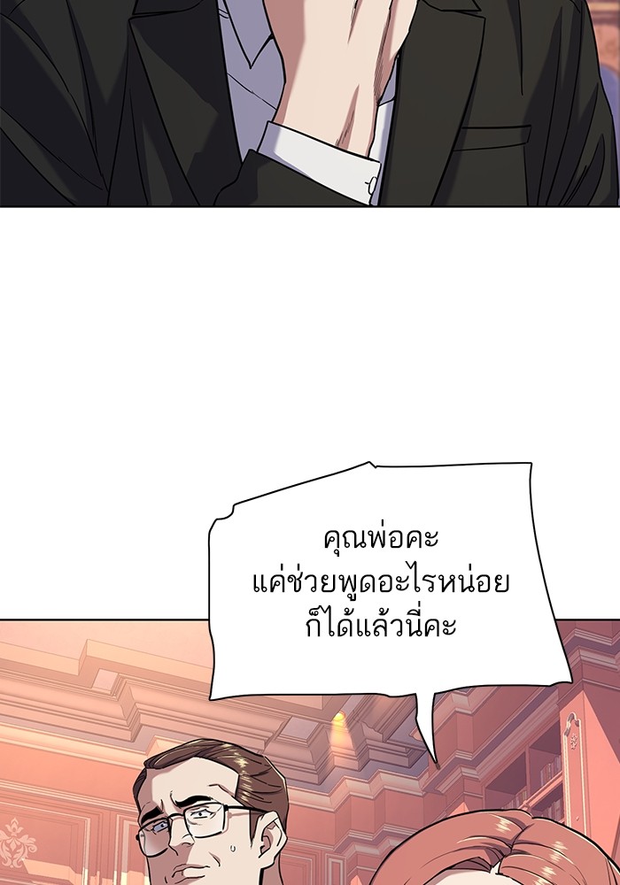 The Chaebeol’s Youngest Son (Reborn Rich) ตอนที่ 61 — หน้า 8 จาก 109