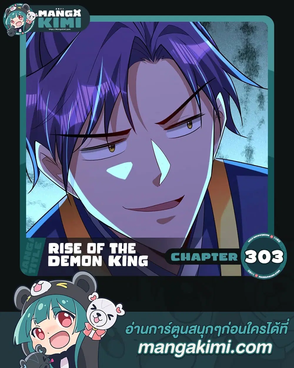 Rise of The Demon King ตอนที่ 303 — หน้า 1 จาก 29