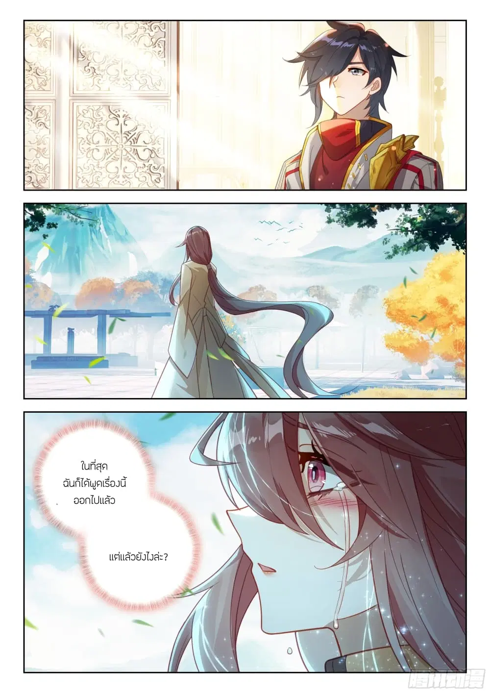 Douluo Dalu IV: Zhongji Douluo ตอนที่ 391 — หน้า 8 จาก 18