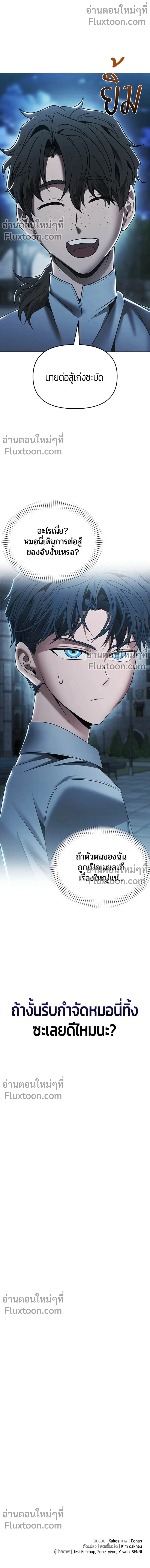 Return of the Back Alley Wizard จอมเวทไร้นามหวนคืน ตอนที่ 16 — หน้า 23 จาก 23