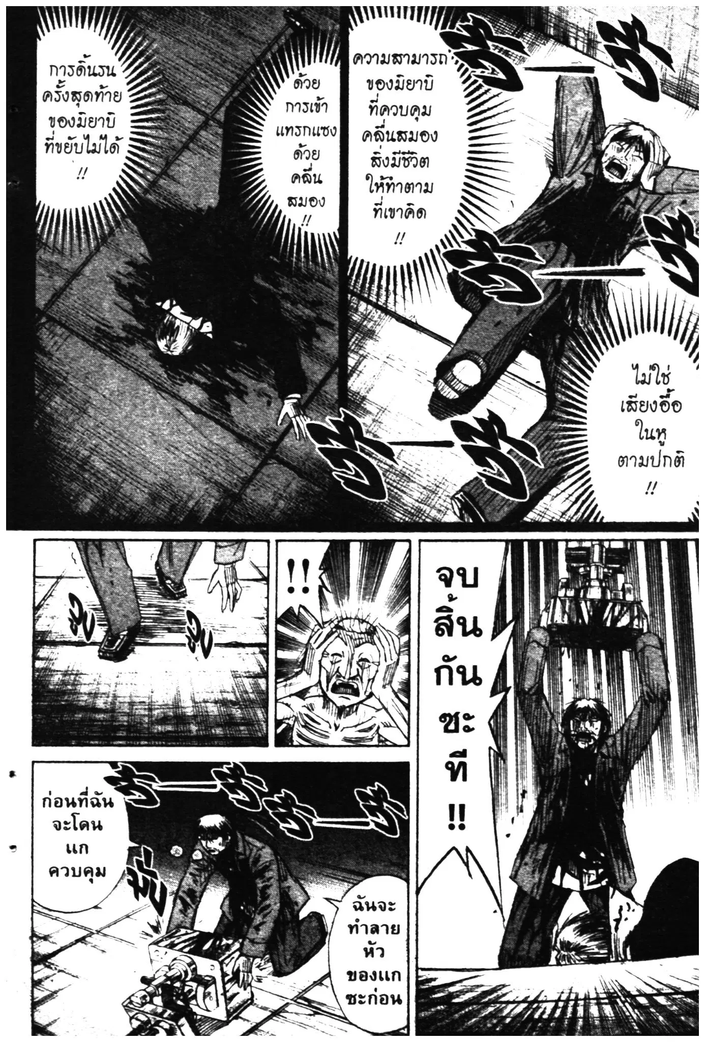 Higanjima ตอนที่ 317 — หน้า 20 จาก 20