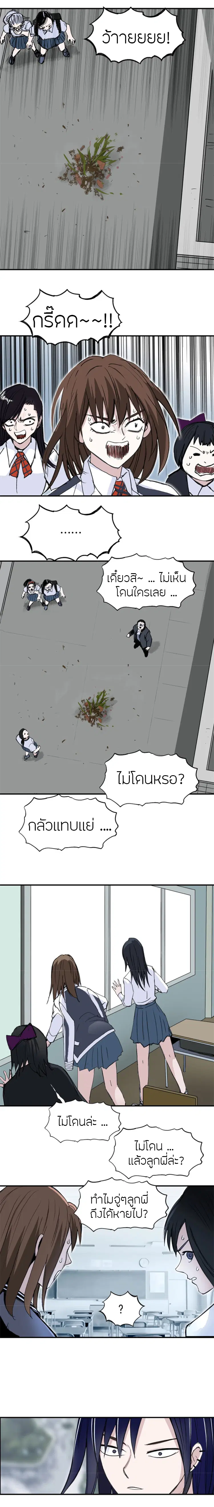Super Cube ตอนที่ 296 — หน้า 16 จาก 17