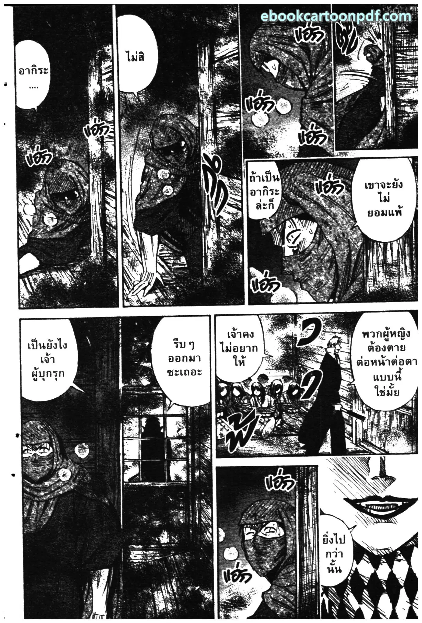 Higanjima ตอนที่ 275 — หน้า 15 จาก 20