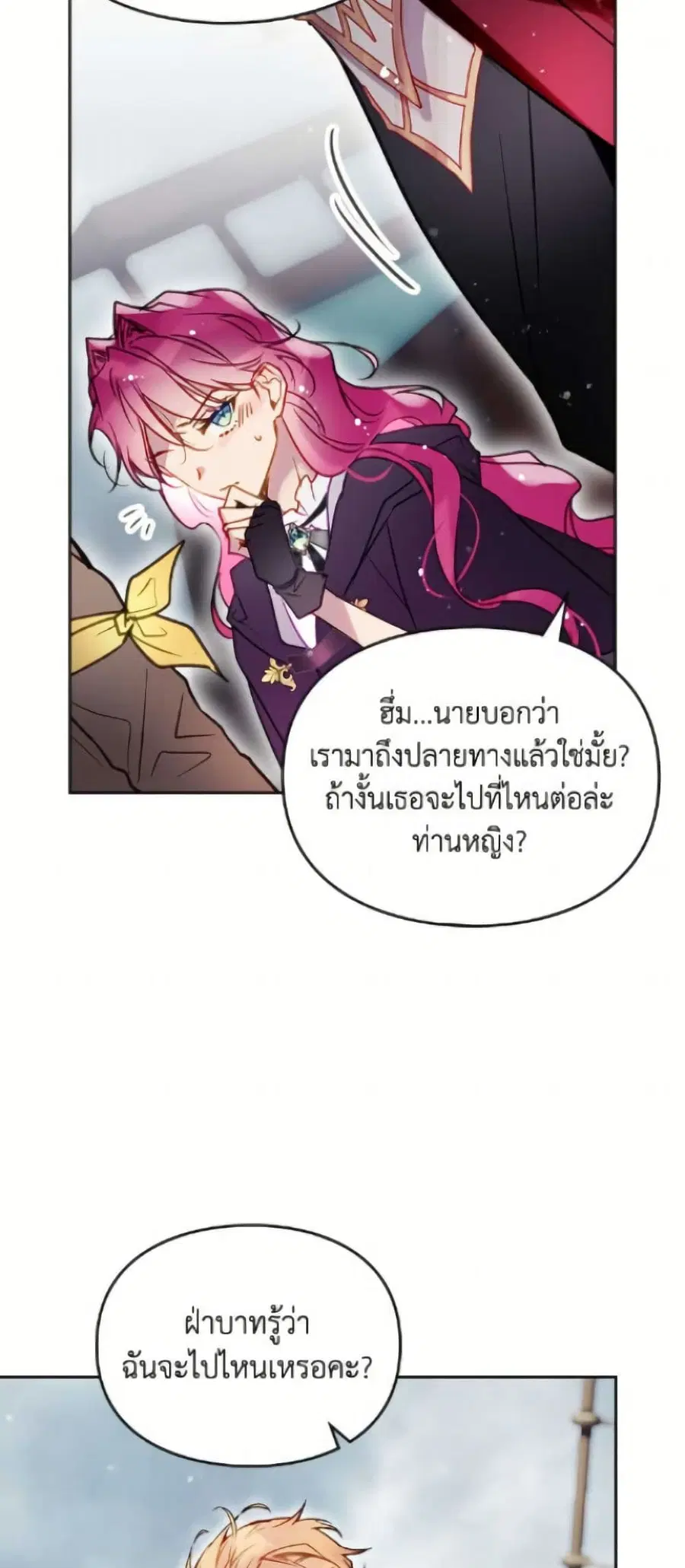 Death Is The Only Ending For The Villainess ตอนที่ 180 — หน้า 31 จาก 52