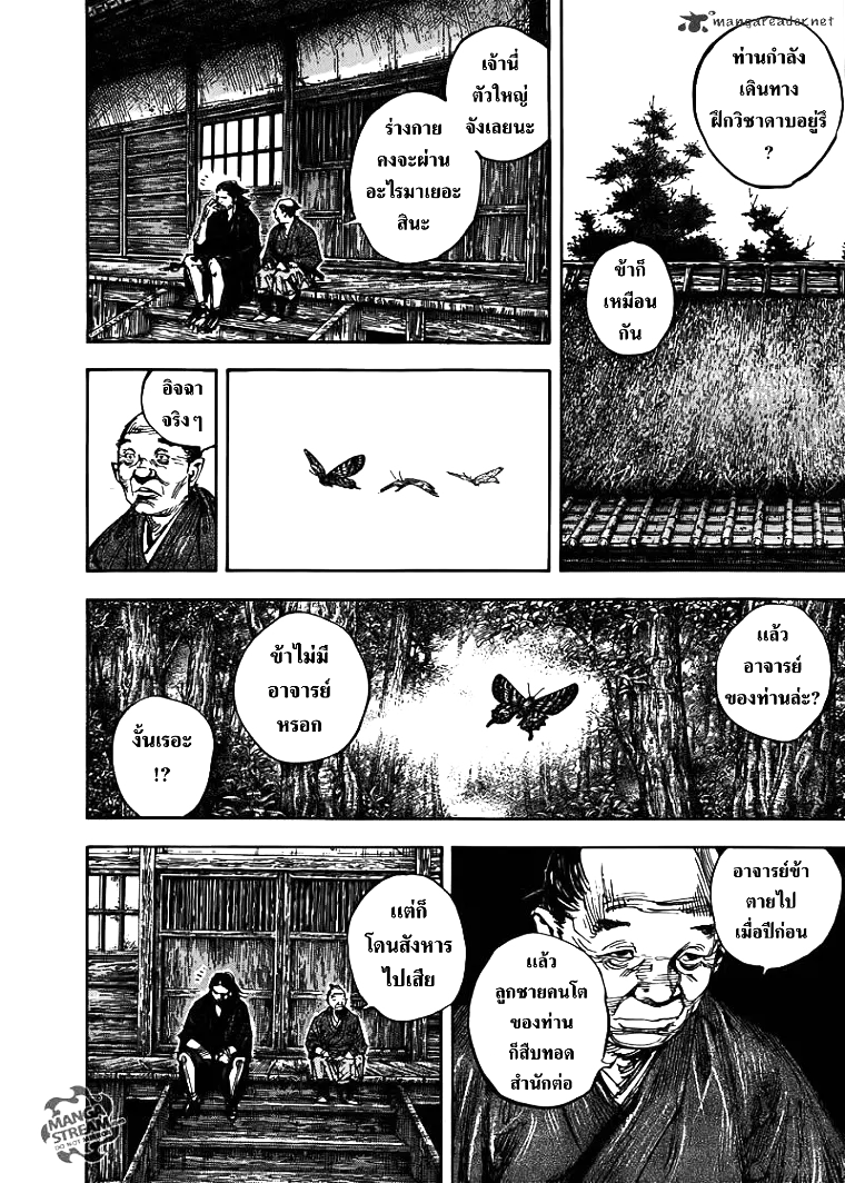 Vagabond ตอนที่ 301 — หน้า 12 จาก 41